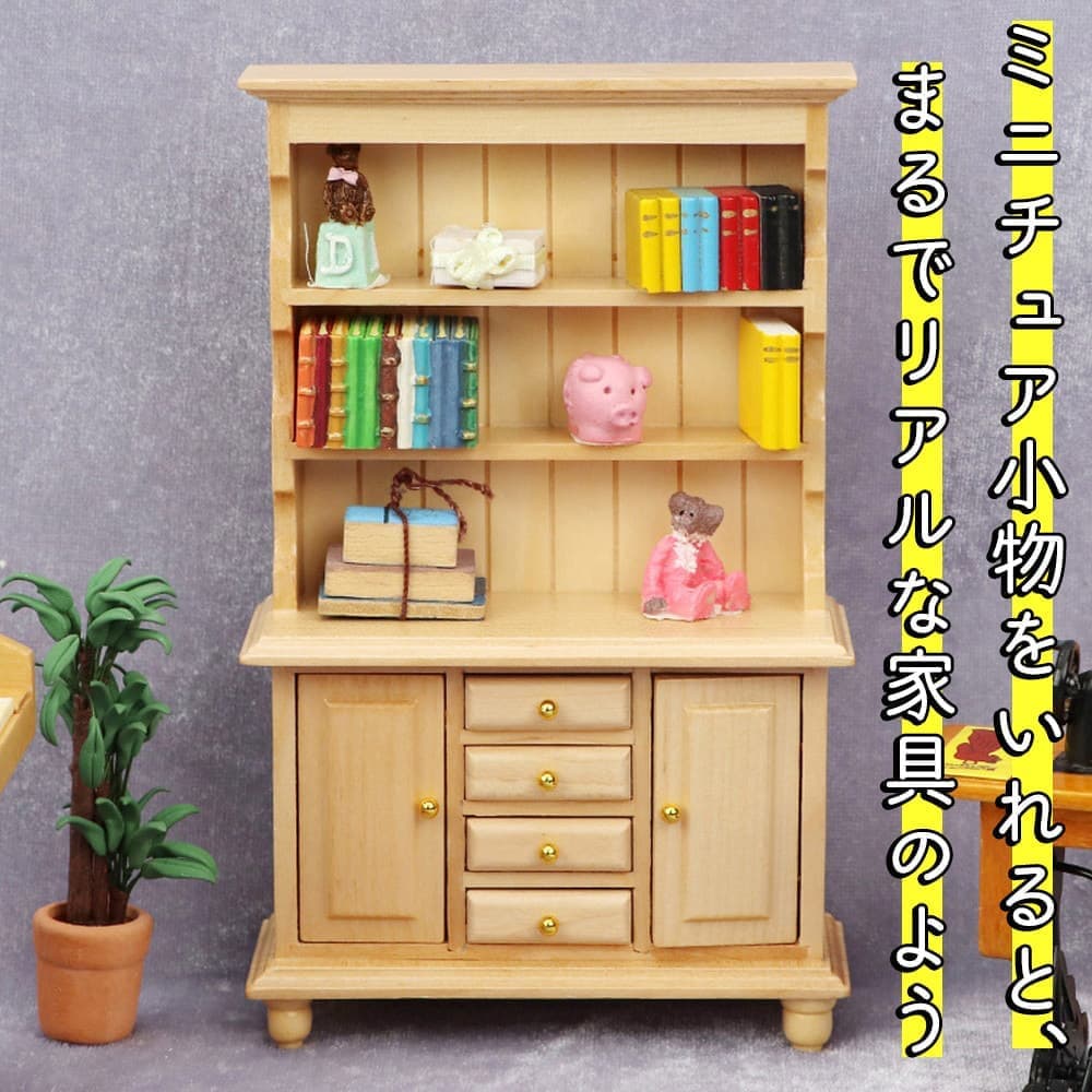 注目の ミニチュア1/12 白 幅9×高さ16×奥行4cm 棚 ドールハウス 家具 その他
