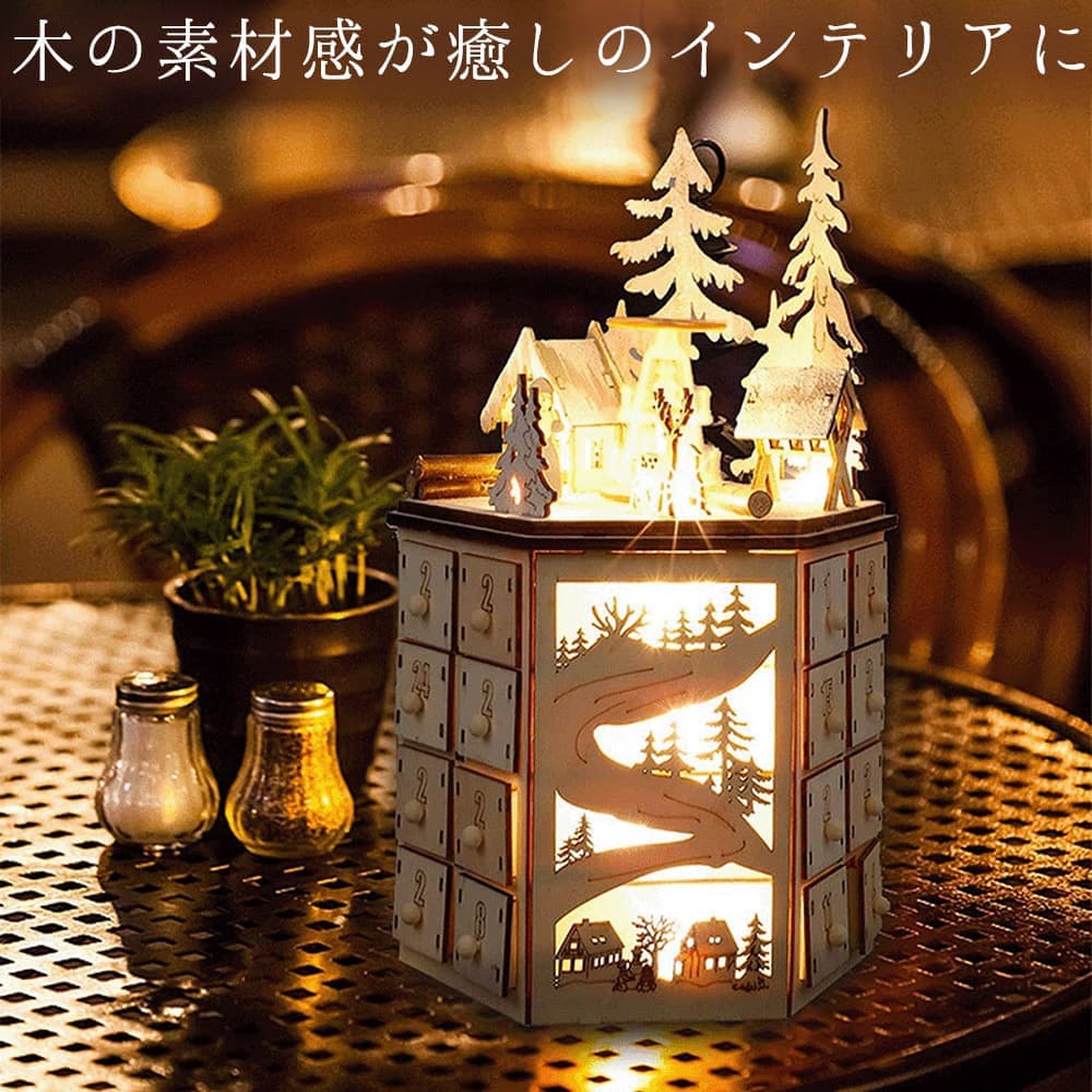 アドベントカレンダー ボックスのみ クリスマス カウントダウン プレゼント 32.5×20×18cm 木製 光る LEDライト サンタ コンパクト  引き出し 小物入れ