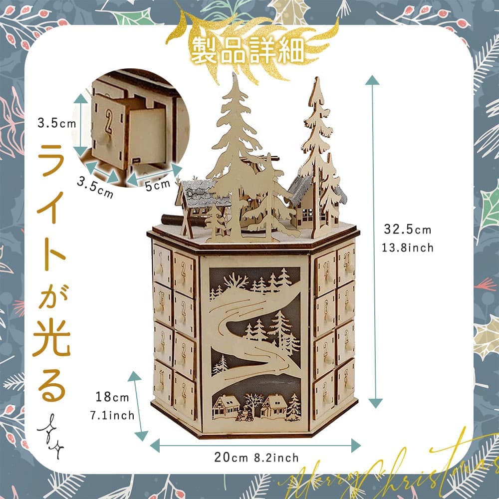 アドベントカレンダー ボックスのみ クリスマス カウントダウン