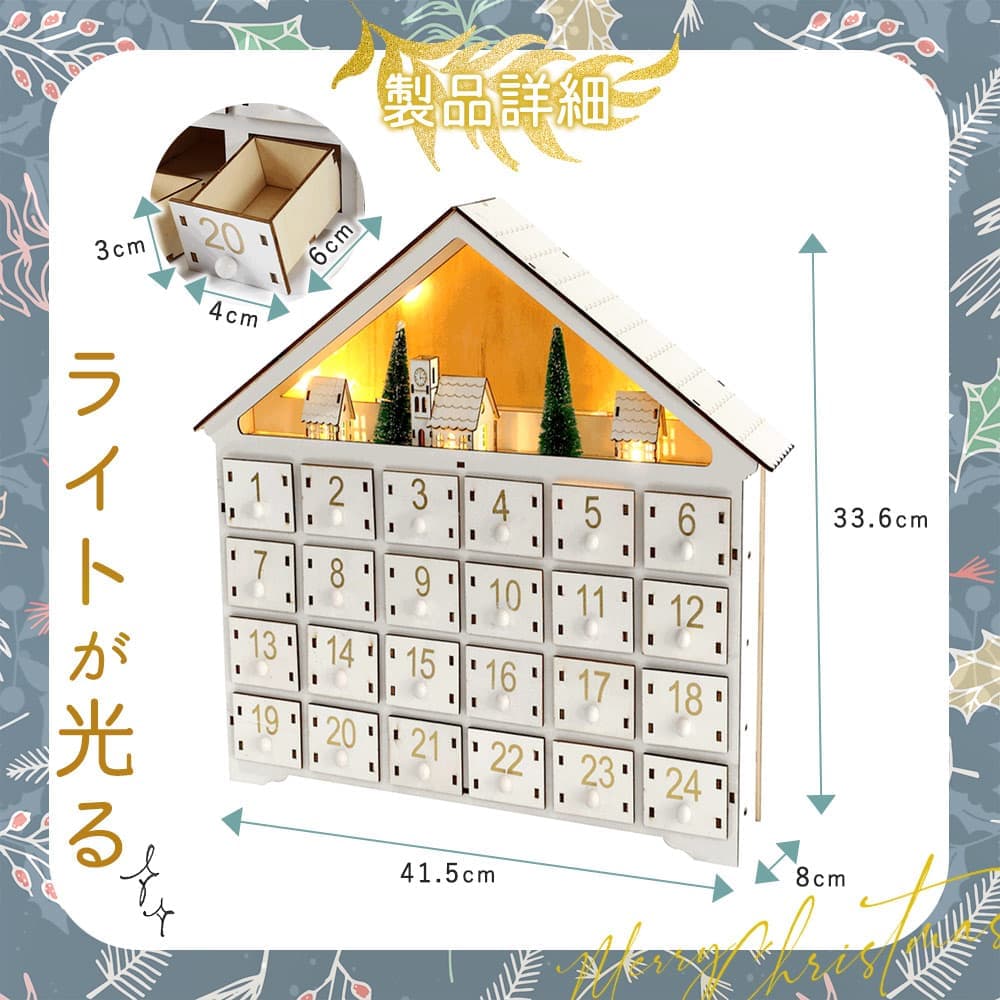 アドベントカレンダー ボックスのみ クリスマス カウントダウン