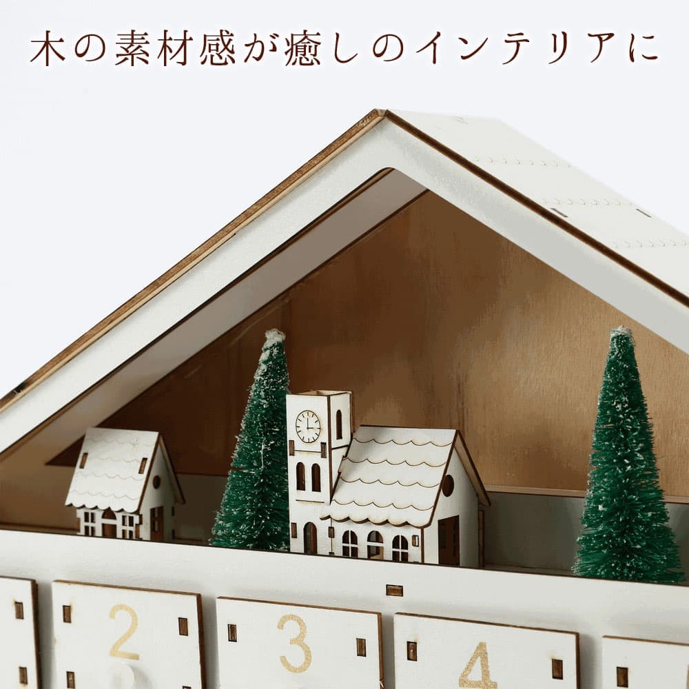 アドベントカレンダー ボックスのみ クリスマス カウントダウン