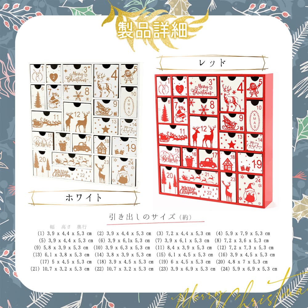 アドベントカレンダー ボックスのみ クリスマス カウントダウン