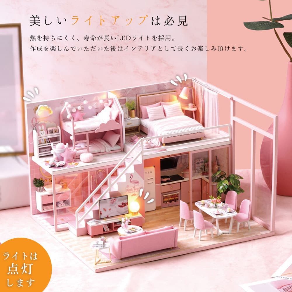 ドールハウス ミニチュア 手作りキット セット二階建て ドリームハウス 現代モダン|子供部屋 うさぎ ファンシー|1/24  中型|LEDライト+アクリルケース 付属 : 2301dh363 : ドールハウスと雑貨 moin moin - 通販 - Yahoo!ショッピング