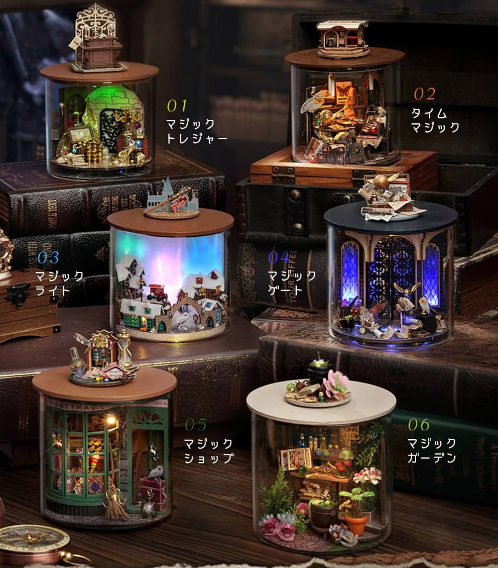 ドールハウス ミニチュア 手作りキット セットテラリウム 瓶 ドリーム