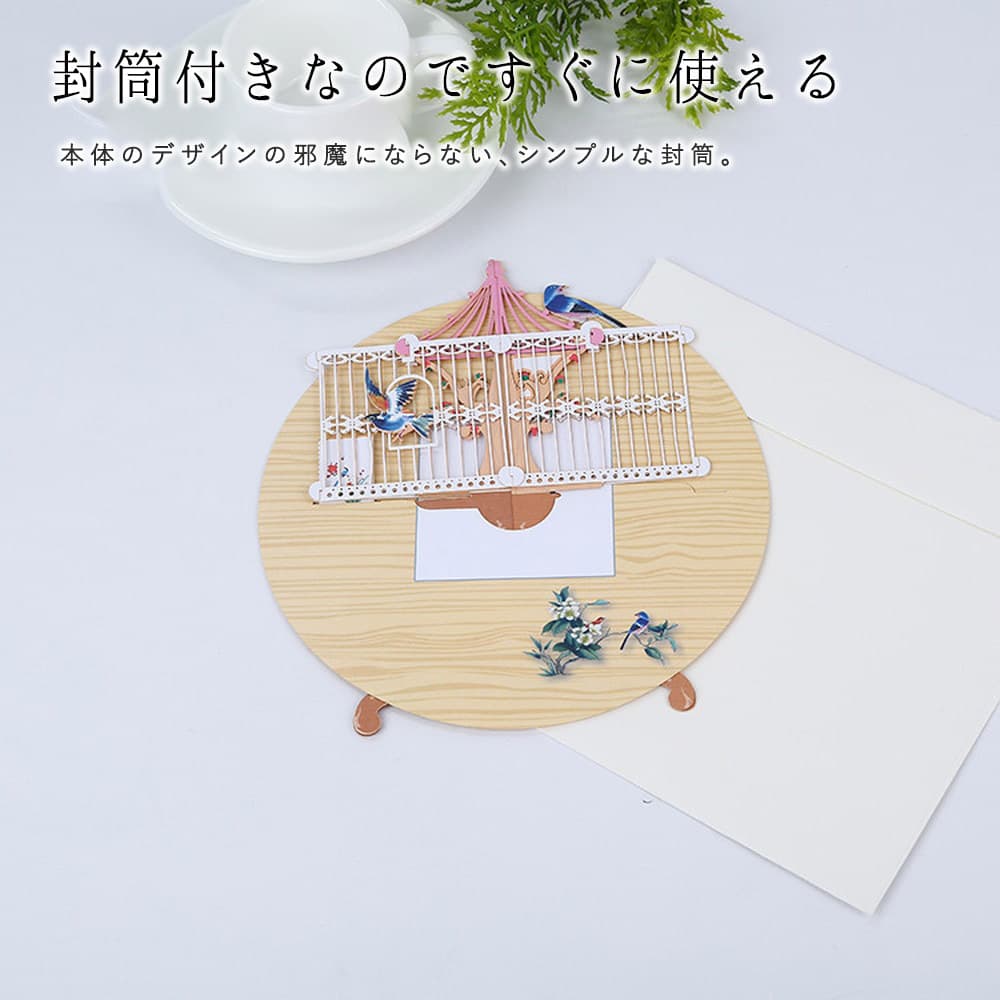 メッセージ カード3D 立体 飛び出す テーブル の 上 小鳥 バード