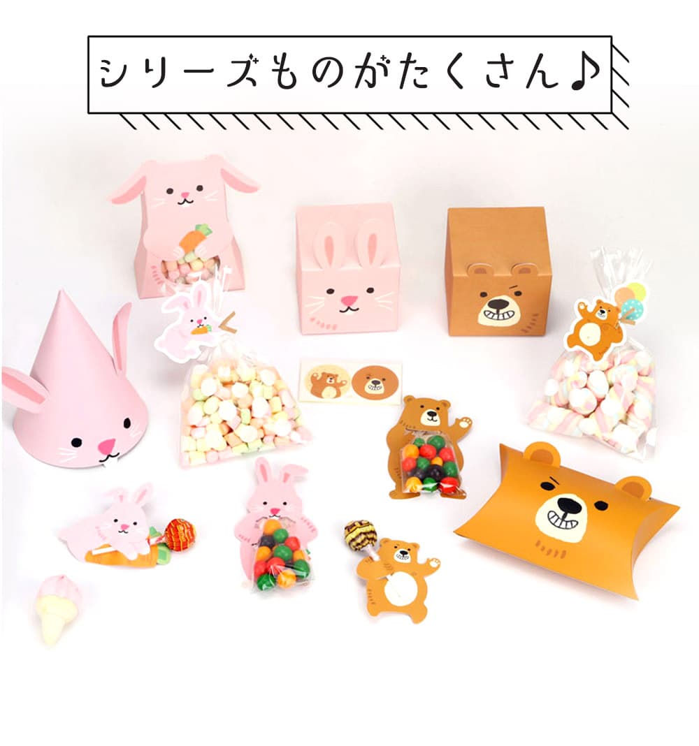 【送料無料】入園入学3点セット(綿花うさぎ/ラビット) ラッピングボックス 10枚 セット 直径 9cm 手のひらサイズ|うさぎ