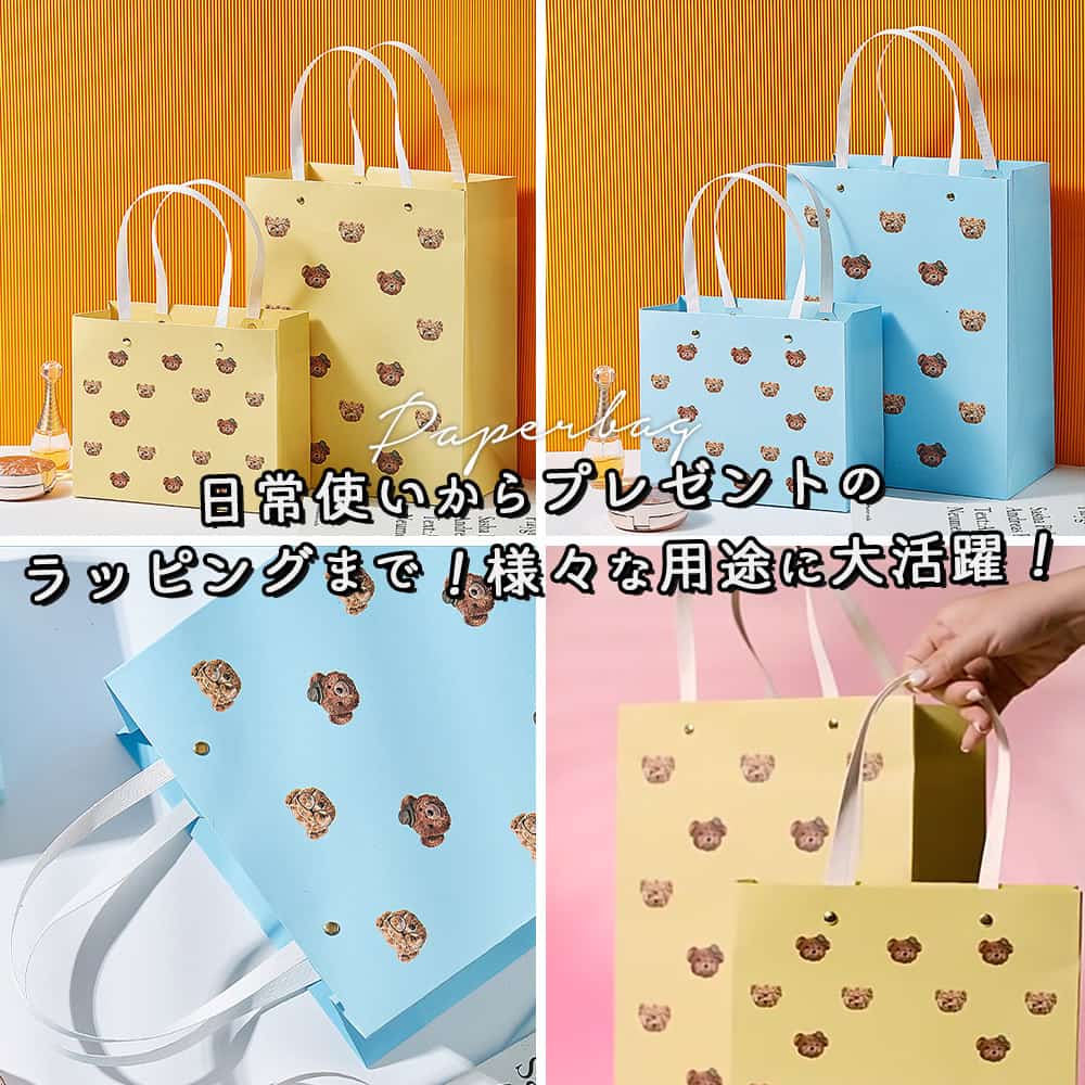 ラッピングくま ギフトバッグ 手提げ袋 紙袋 5枚 セット 21.5×18×10cm