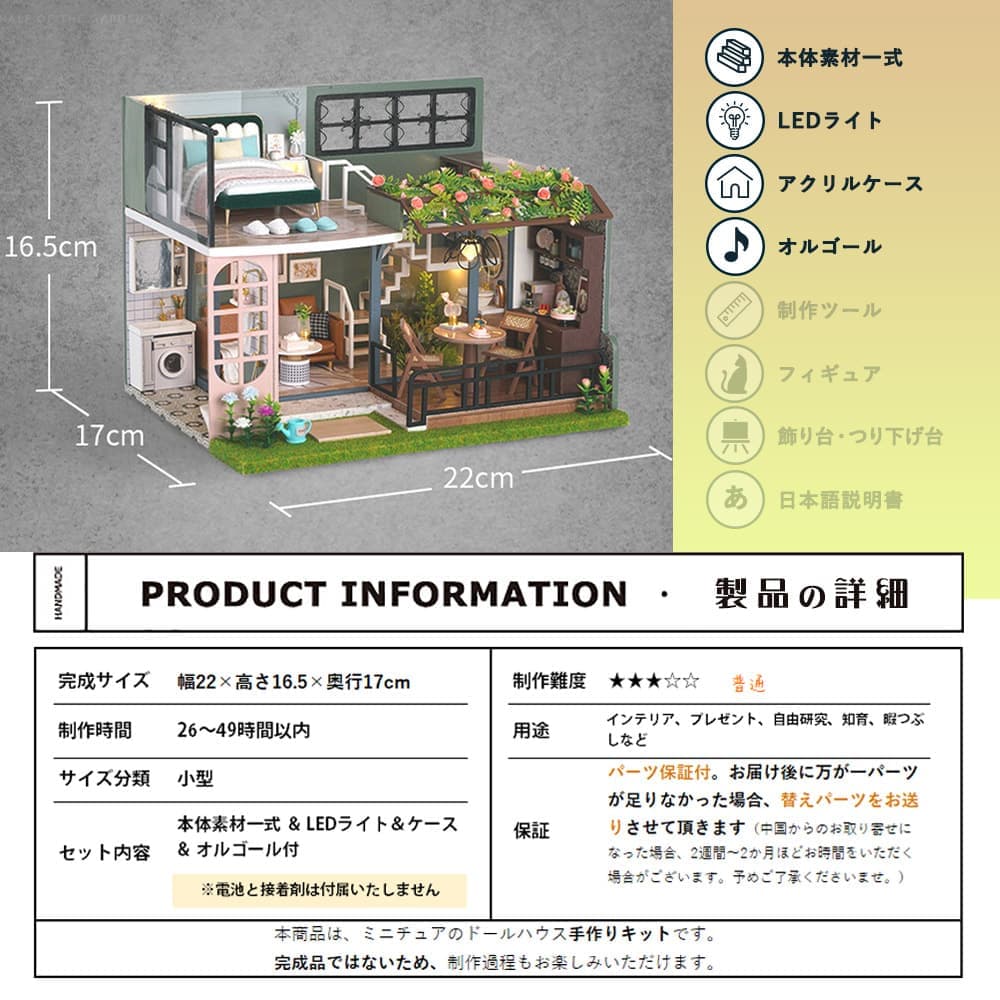 1/24 ドールハウス ミニチュア 手作りキット 英語説明書 二階