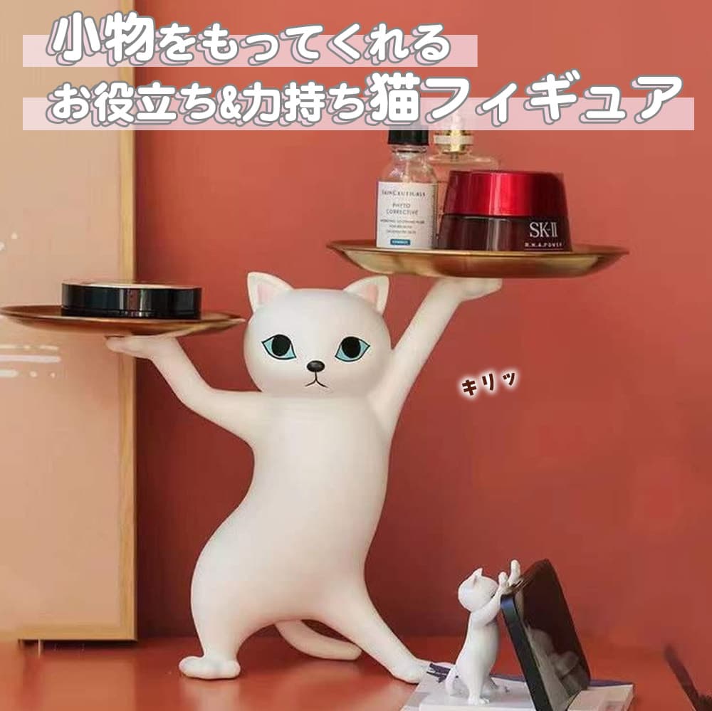 フィギュア 置物 オーナメント 猫 小物を持ってくれる 幅36×高さ25×奥行17cm インテリア 雑貨 小皿 小物入れ かわいい ねこ シャム猫  ブラウン ゴールド : 2304fig27 : ドールハウスと雑貨 moin moin - 通販 - Yahoo!ショッピング