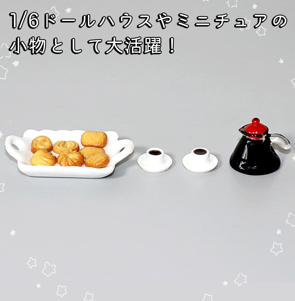 ミニチュア 1/6 スケール 昼下がりの カフェ タイム 11点セット パン コーヒー カップ おやつ お菓子 スイーツ プレッツェル ドーナツ  リアル 美味しそう : 2304mini11 : ドールハウスと雑貨 moin moin - 通販 - Yahoo!ショッピング