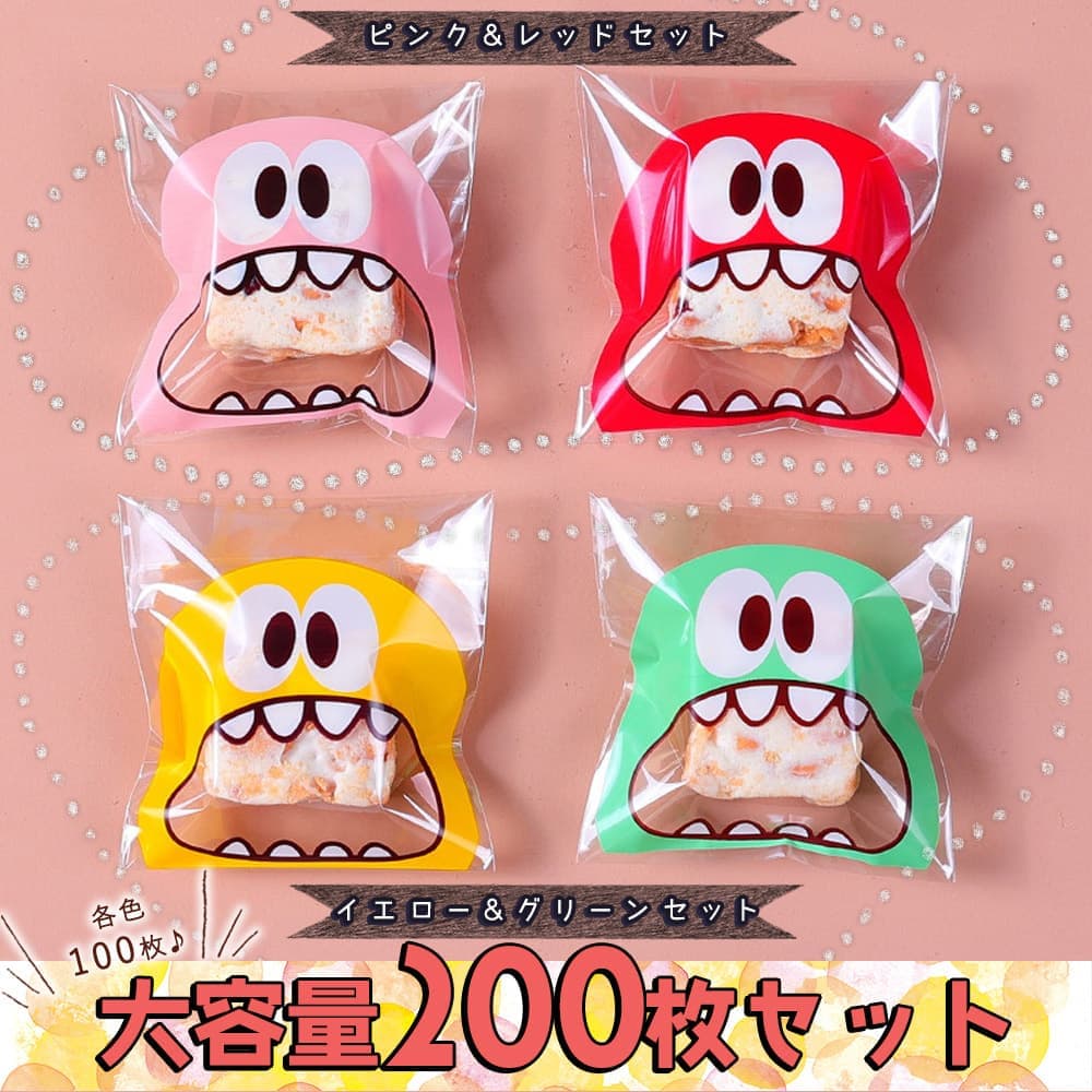 ラッピング 200枚セット 10×10cm OPP袋 （イエロー&グリーン
