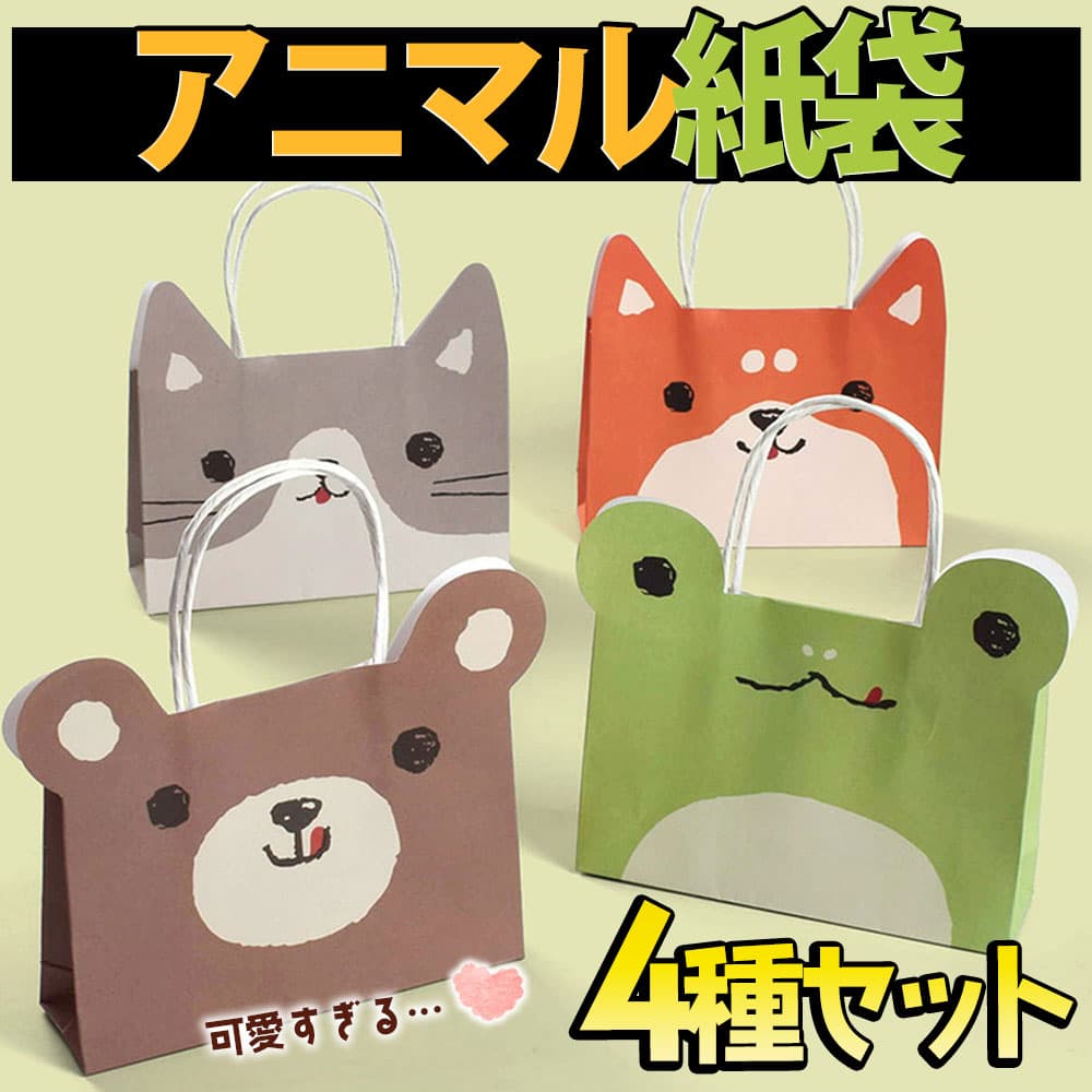楽天市場】かわいい どうぶつ柄のポチ袋 5枚入り 【小】65