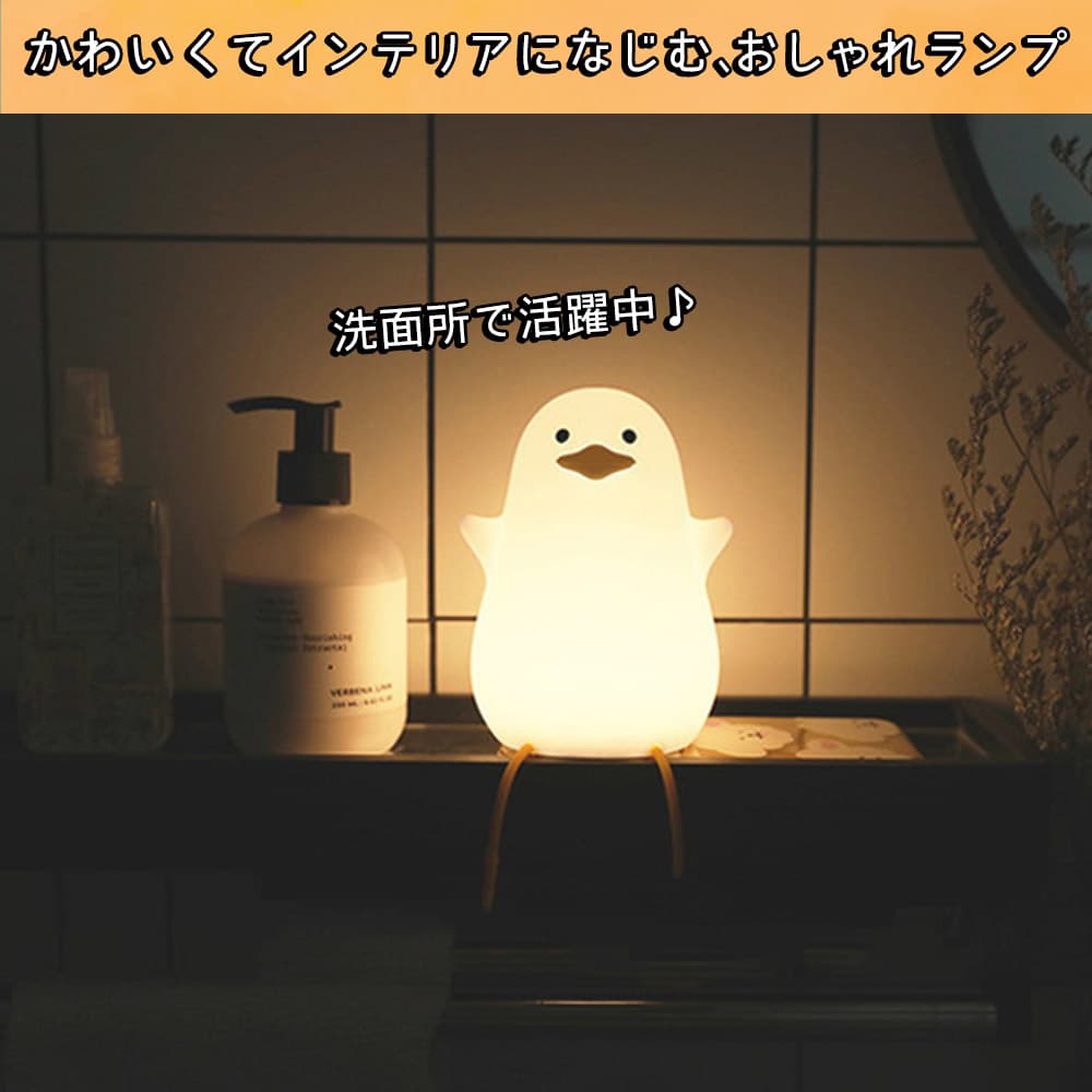 ランプ 電気 アヒル 鳥 足 ぶらぶら ホワイト 白 電球色