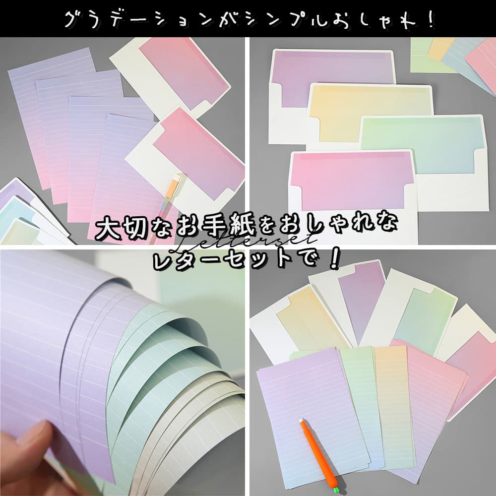 カラフル写真用紙セット レターセット 便箋 手紙水彩 グラデーション カラフル カラー 4