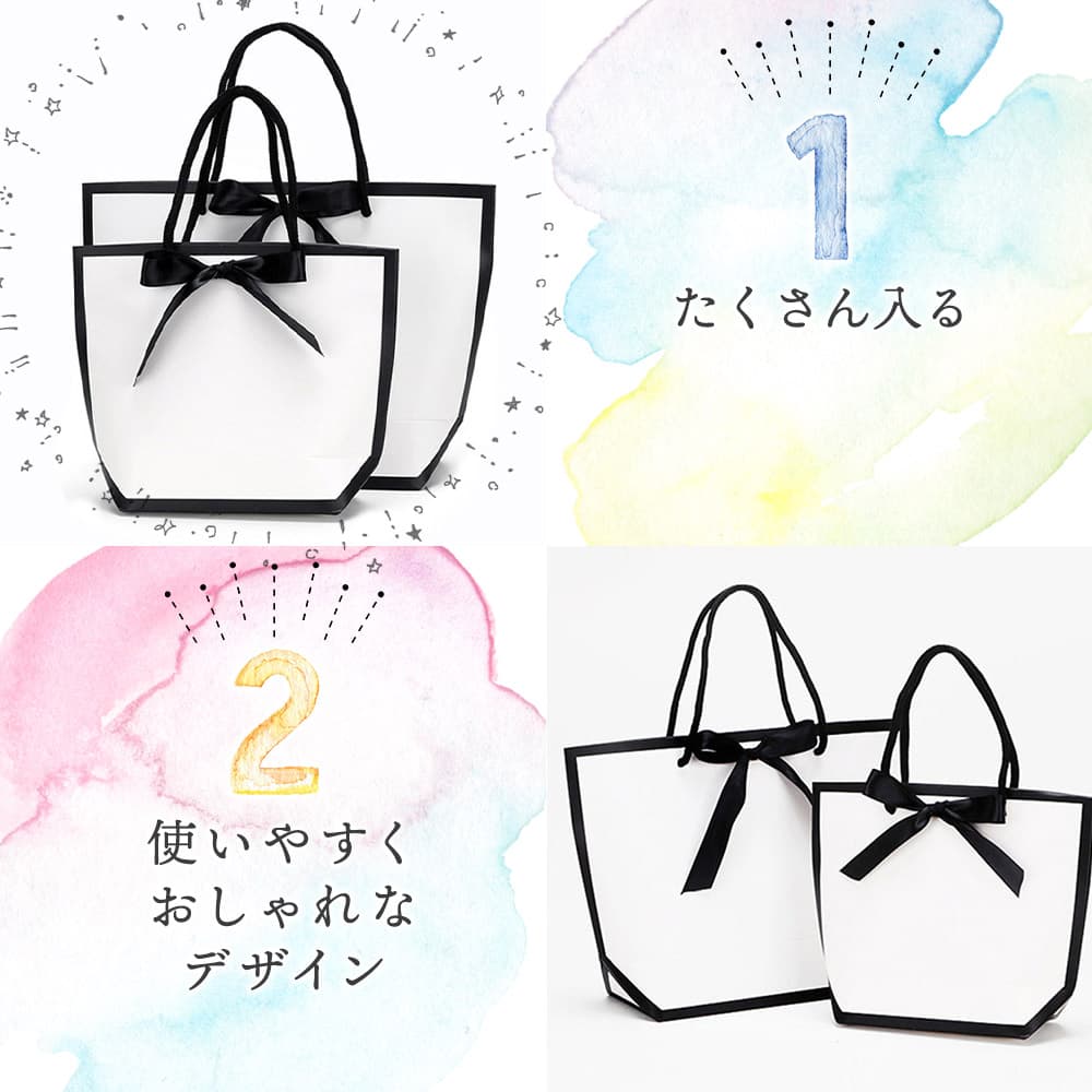 ラッピングブラック×ホワイト ハイピング 紙袋 手提げ袋 5枚 セット 幅