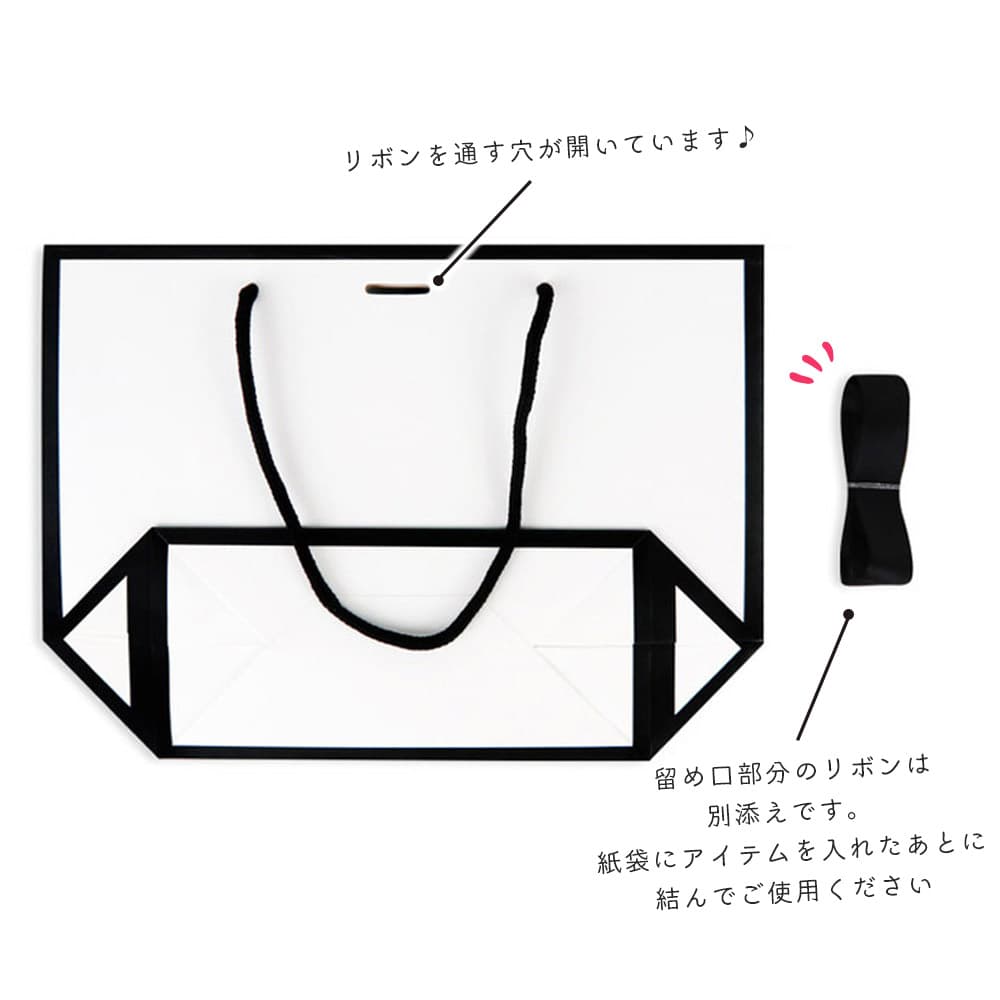 ラッピングブラック×ホワイト ハイピング 紙袋 手提げ袋 5枚 セット 幅