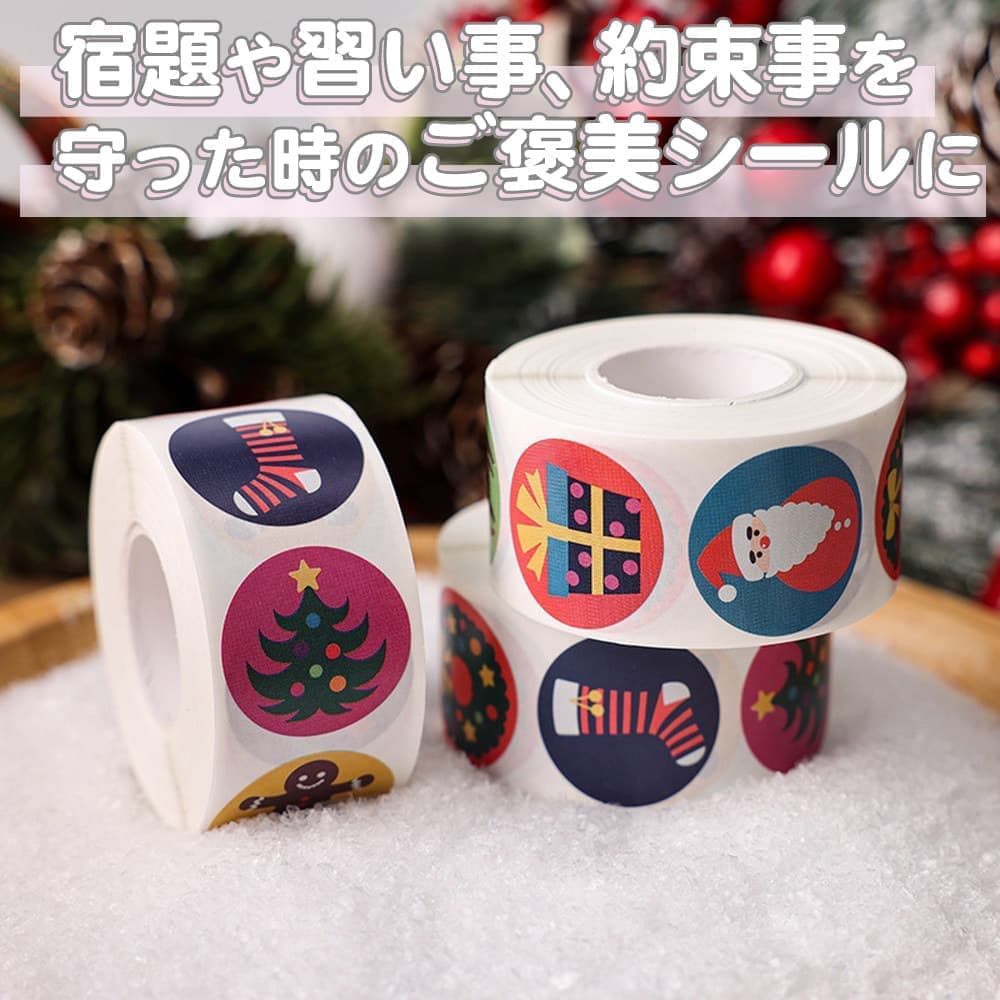 シール8種 大量 500枚 ロール ステッカー イラスト クリスマス レトロ