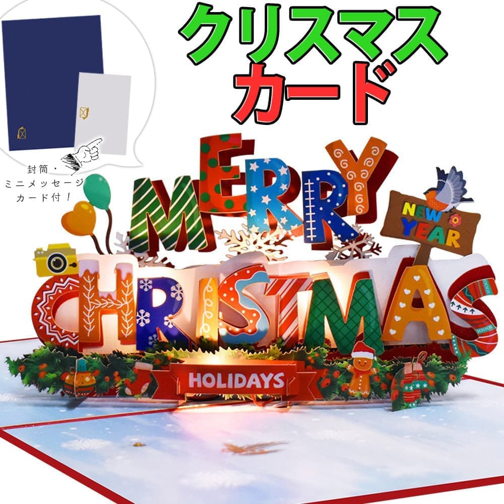 クリスマス ポップアップ カード+ミニ メッセージカード+封筒セット