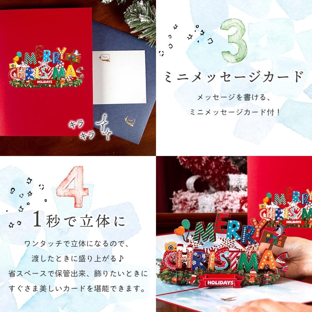 クリスマス ポップアップ カード+ミニ メッセージカード+封筒セット