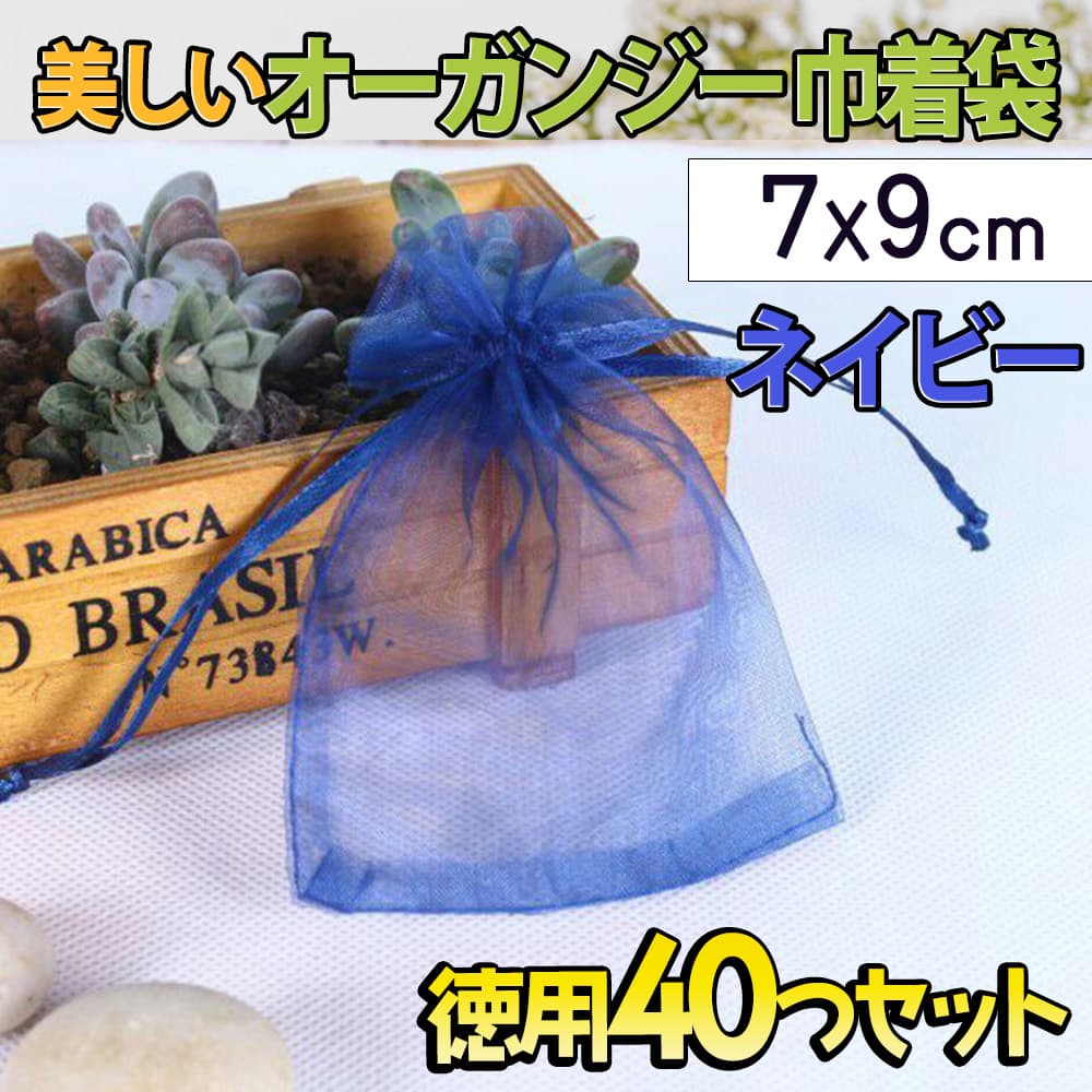 オーガンジー巾着袋　9柄　6サイズ　全17種×各7枚　全計119枚(1890) 2402ra460.jpg