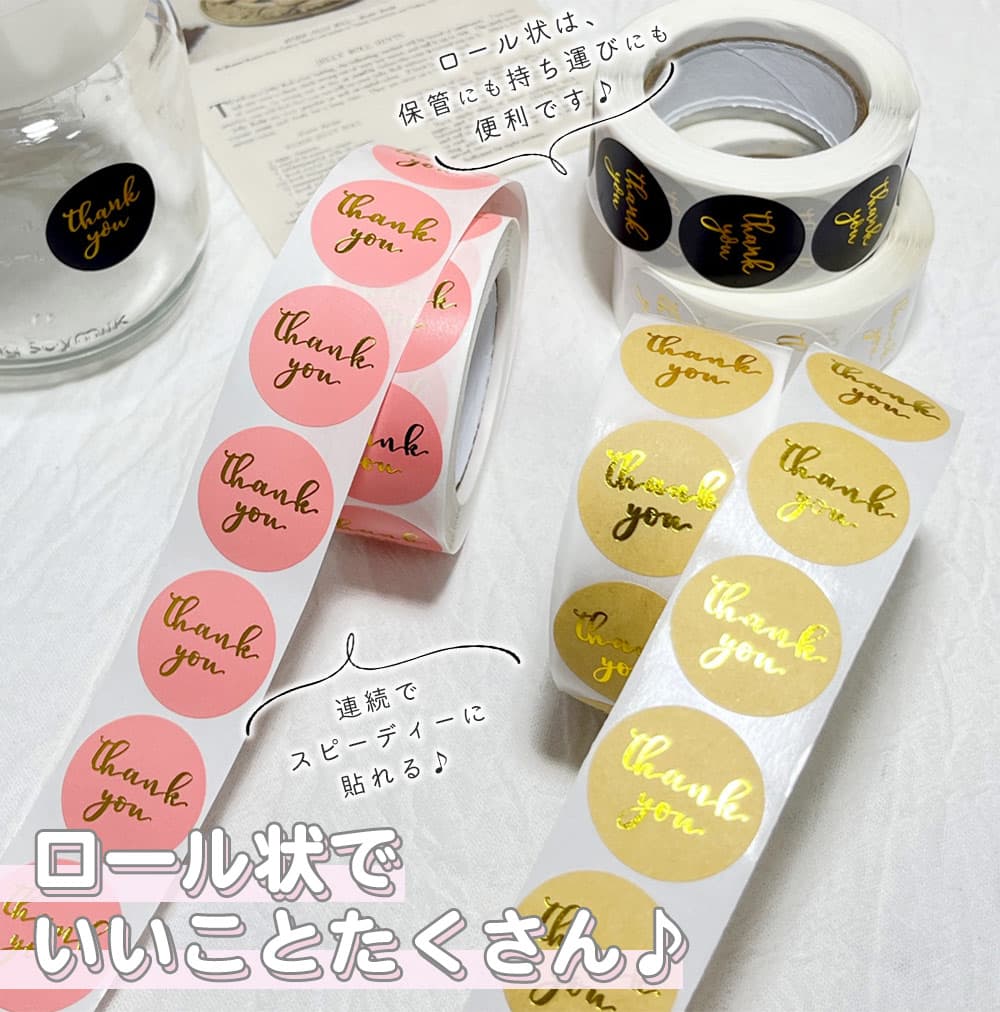 シール大量 500枚 ロール ステッカー サンキュー きらき ら ゴールド