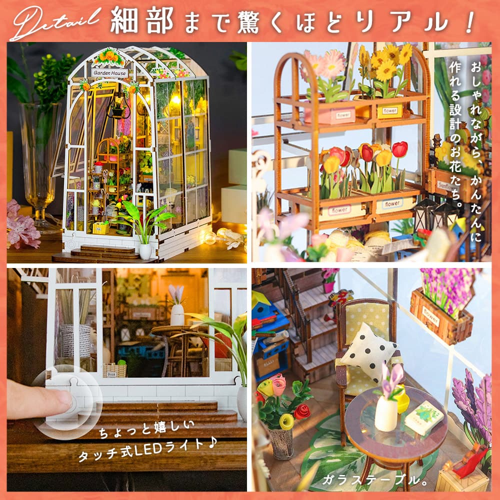 ドールハウス完成品オーダー。ブックエンドフラワーハウス ドールハウス完成品オーダー。ブックエンドフラワーハウス