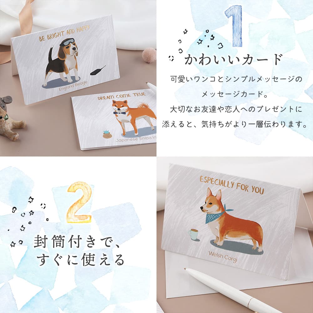 メッセージ カードグリーディング 犬 ドッグ 5種 セット 封筒付 12.8