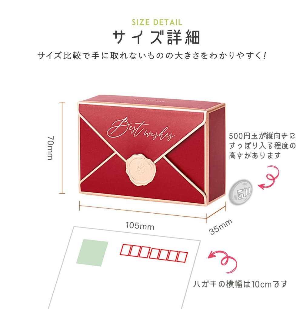 ラッピングプレゼント ボックス 12枚セット|封筒 手紙 型 シーリング