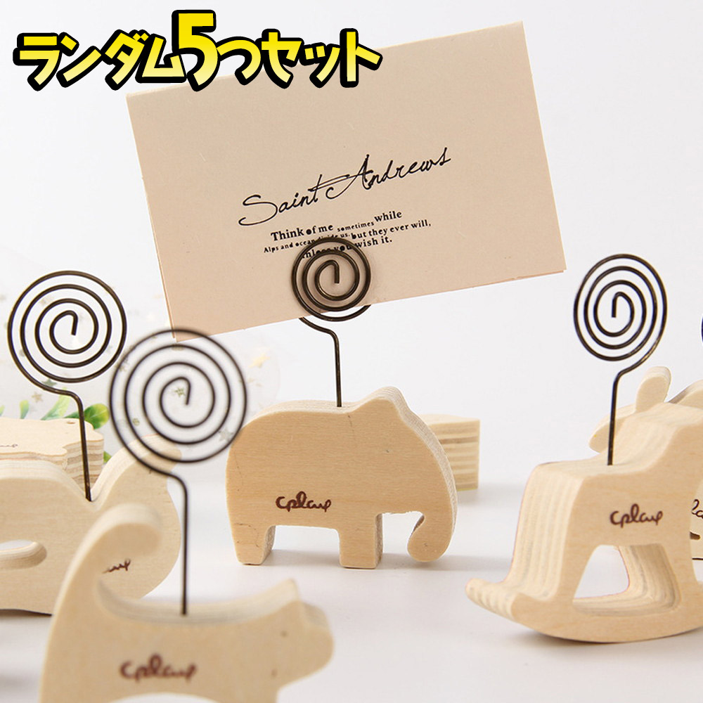 卓上メモ スタンド クリップ ウサギ 木製 アンティーク レトロ 小物