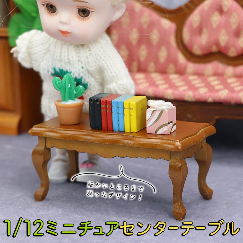 ミニチュア家具 1/12 1:12 ドールハウス コーヒー センター ミニチュア家具 1/12 1:12 ドールハウス コーヒー センター