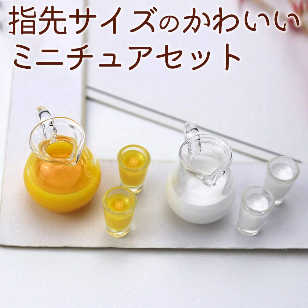 ミニチュア1/6 スケール オレンジ ジュース コップ 2つ+