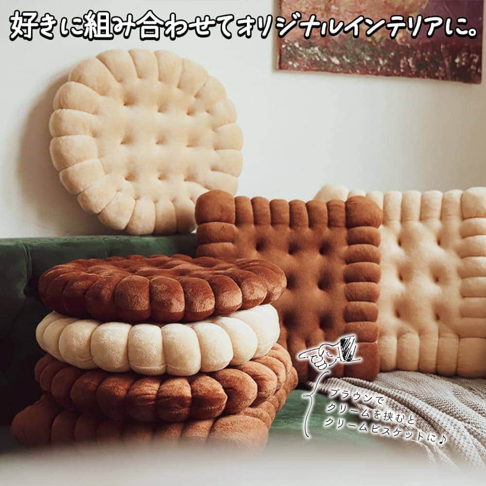 クッション 座布団低反発 クッキー ビスケット お菓子 42×42×5cm 丸 