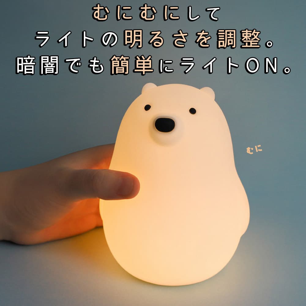 ランプ 電気しろくま テディベア シリコン ホワイト 白 暖色 電球色