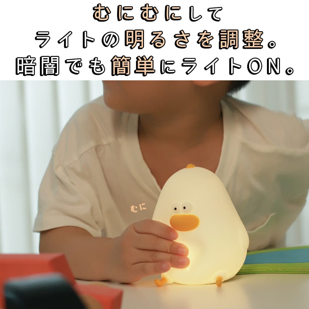 ランプ 電気アヒル 鳥 シリコン ホワイト 白 暖色 電球色