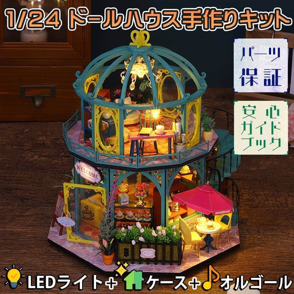 ドールハウス ミニチュア 手作りキット セット1/24 スケール 英語 説明