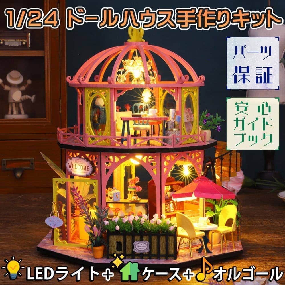 ドールハウス ミニチュア 手作りキット セット1/24 スケール 英語 説明
