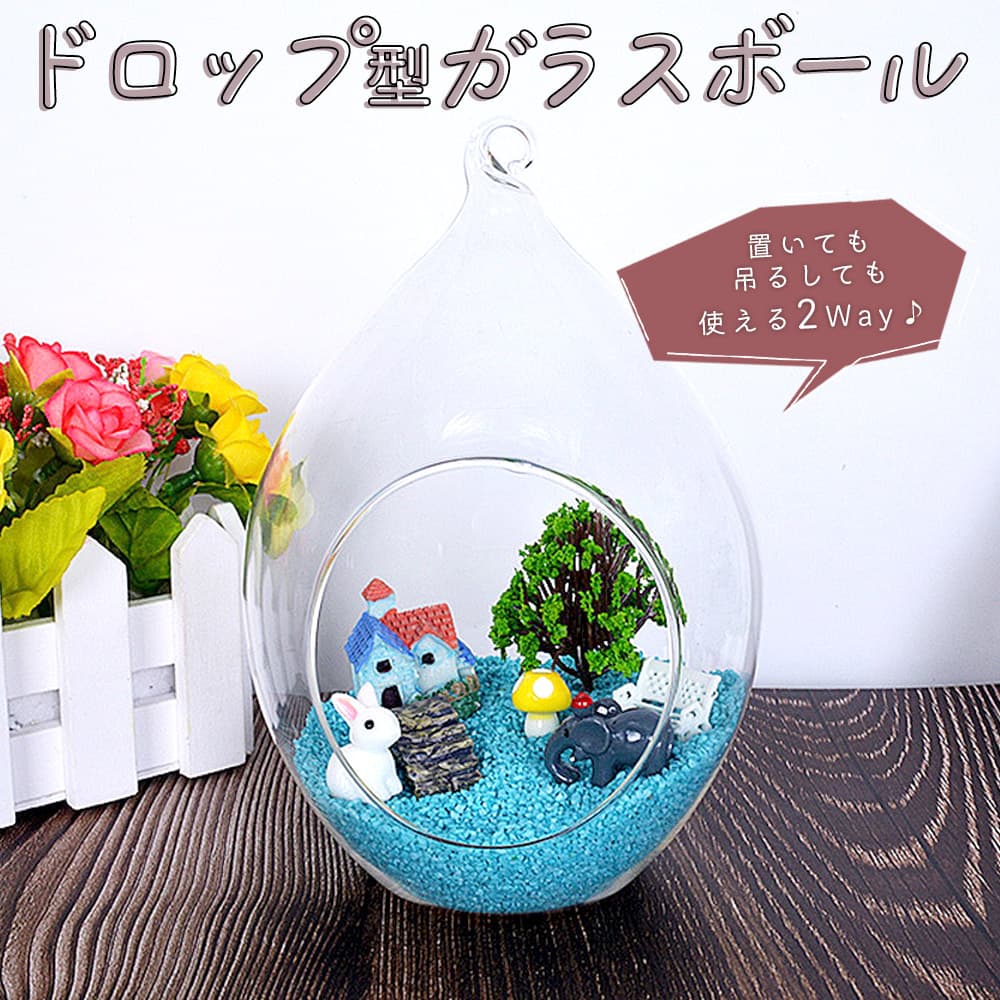 moin moinガラス ボール 花器 花瓶 フラワー ベース テラリウム 観葉