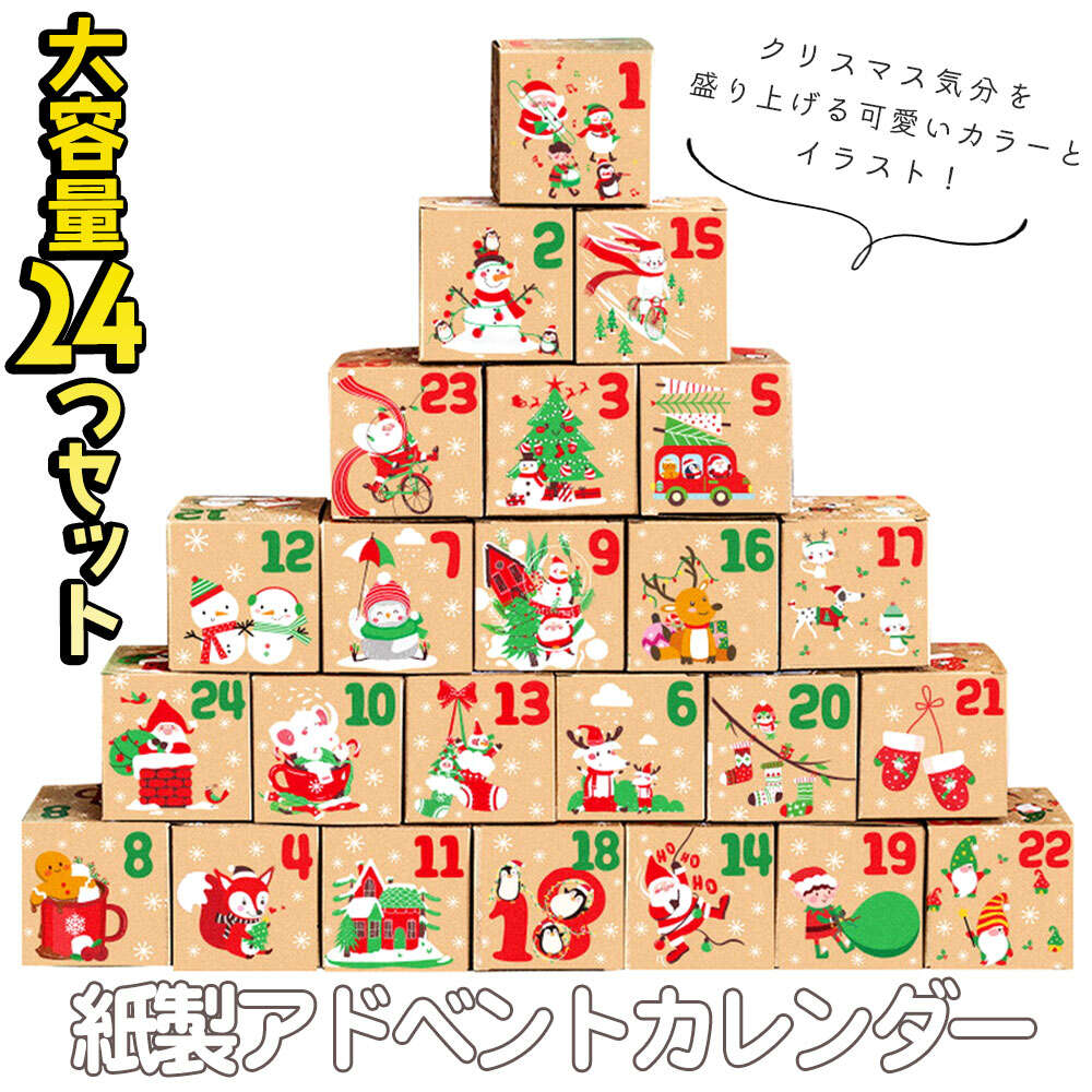 美品‼︎bonpoint アドベントカレンダー ボンポワン クリスマス 希少