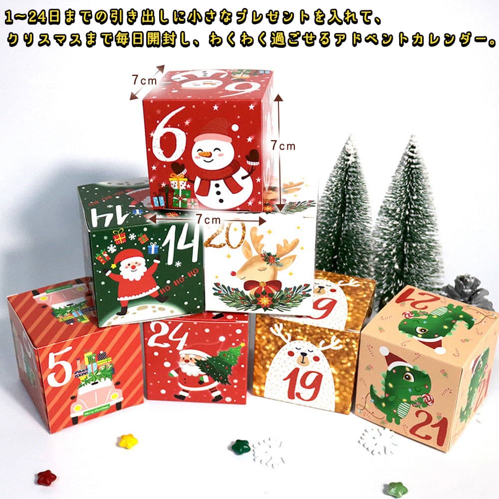 moin moinアドベントカレンダー ボックス のみ 中身なし 紙箱 7×7×7cm