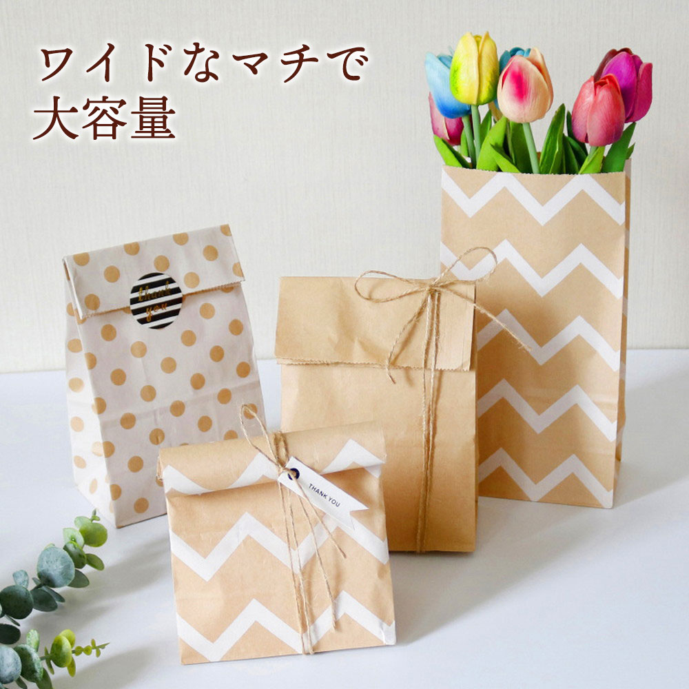紙袋.包装紙沢山KSOです ラッピング紙袋 12 セット 縦24×横13×マチ8cm +キラキラ シール+