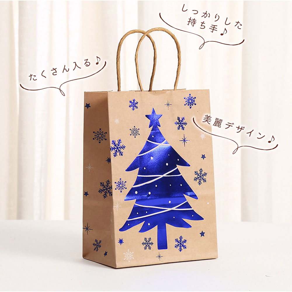 ラッピングクリスマス 紙袋 手提げ袋 クラフト ブラウン ブルー 6種