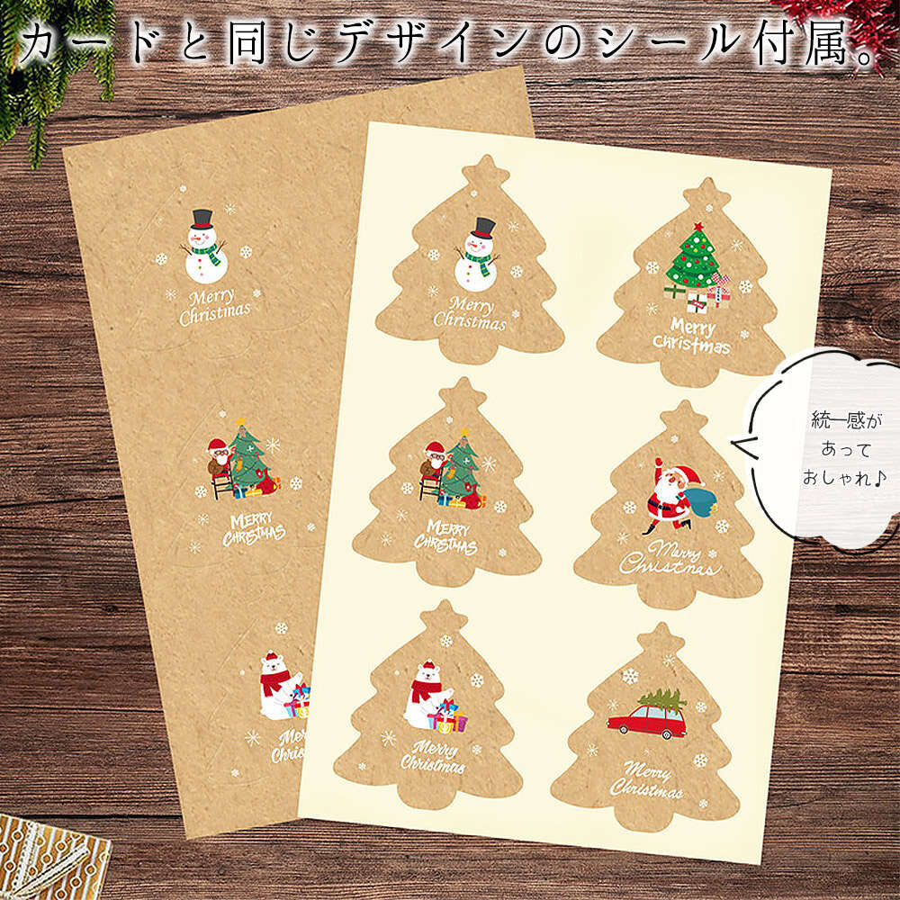 moin moinクリスマスカード 6種セット 10×15cm ( 留め口 シール & 中紙