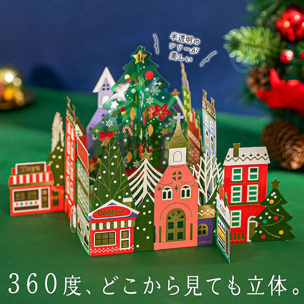 moin moinクリスマスカード+封筒 ( レッド ) セット 絵本 童話