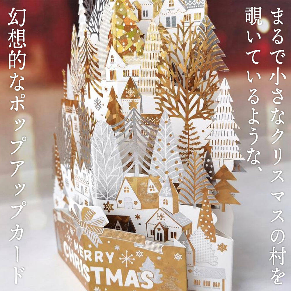 moin moinクリスマス カード クリスマスツリー ( 封筒 付 ) 大きめ