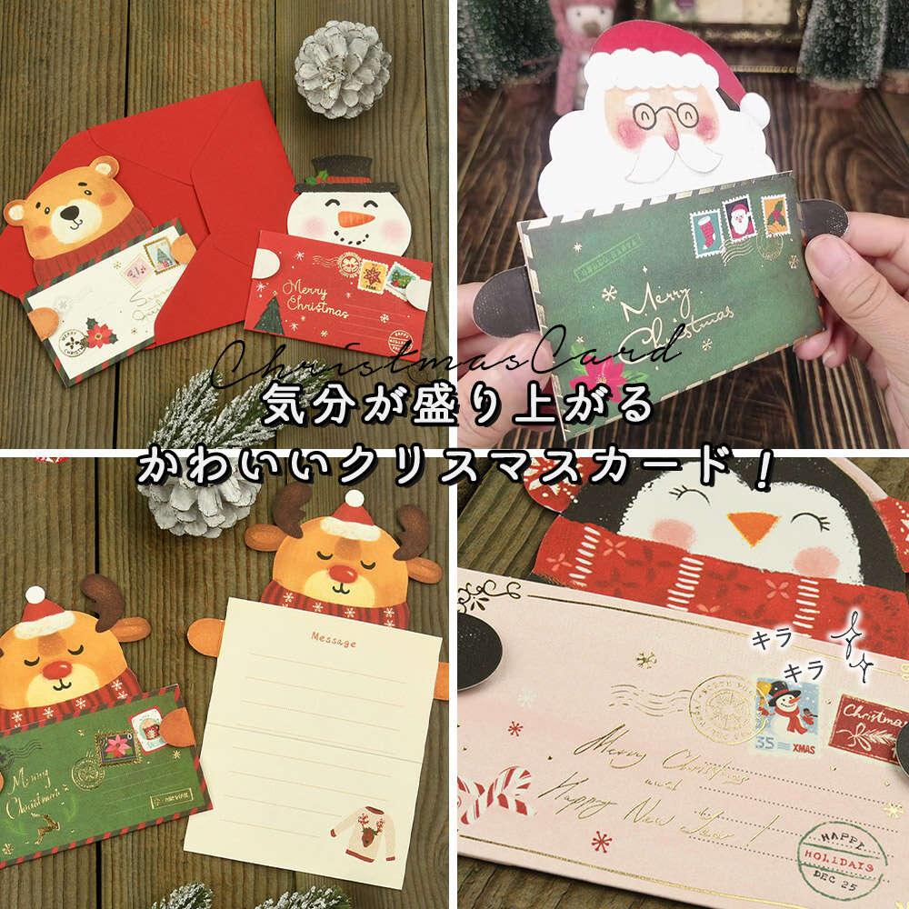 アキト　クリスマスメッセージカード クリスマスメッセージカード(ツリー＆サンタクロース)/クリスマス雑貨