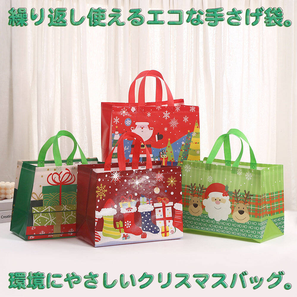ラッピングクリスマス 手さげ袋 ビニール 袋 バッグ 4種セット Lサイズ