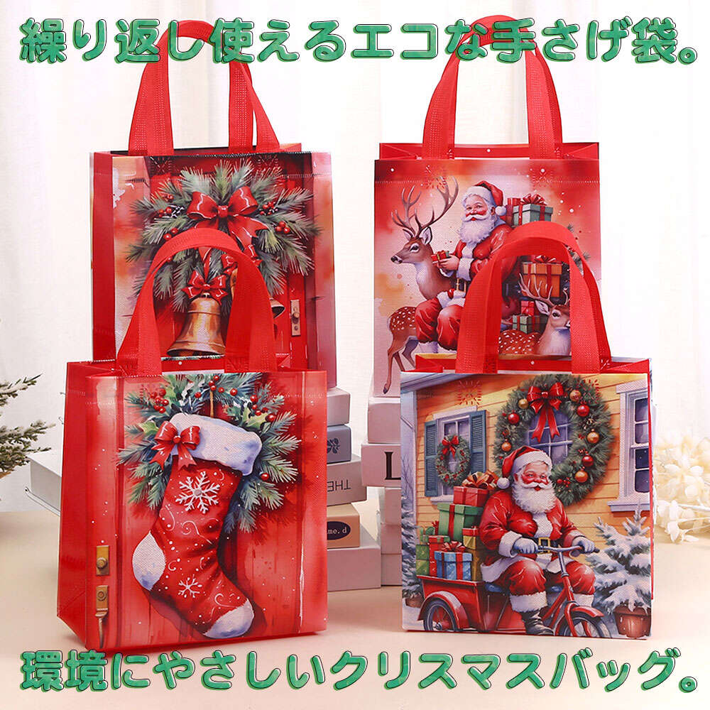 ラッピングクリスマス 手さげ袋 ビニール 袋 バッグ 4種セット Mサイズ
