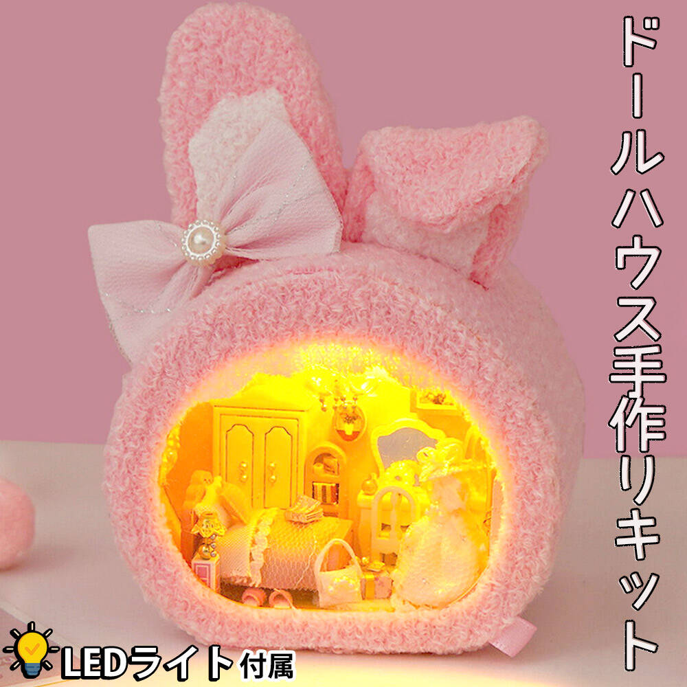 ドールハウス ミニチュア 手作りキット セットふわふわ アニマル