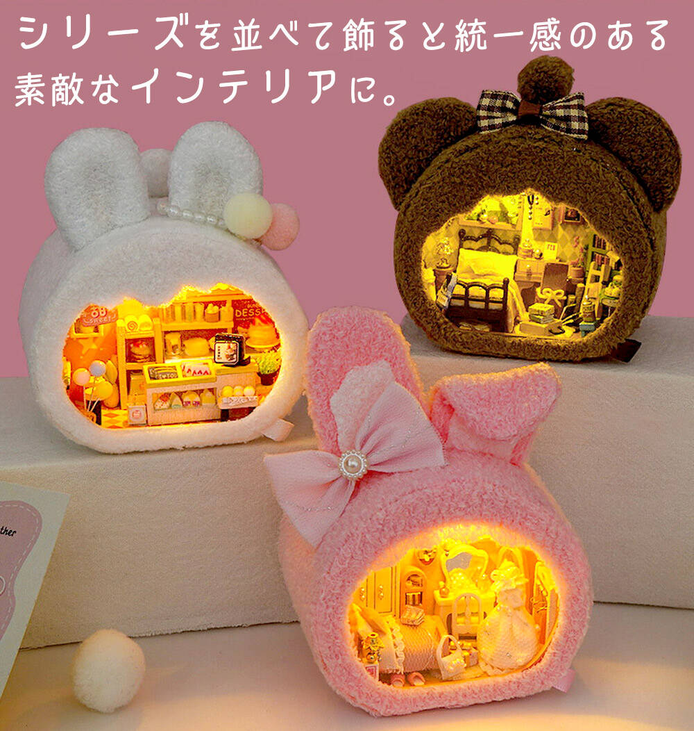 ドールハウス ミニチュア 手作りキット セットふわふわ アニマル