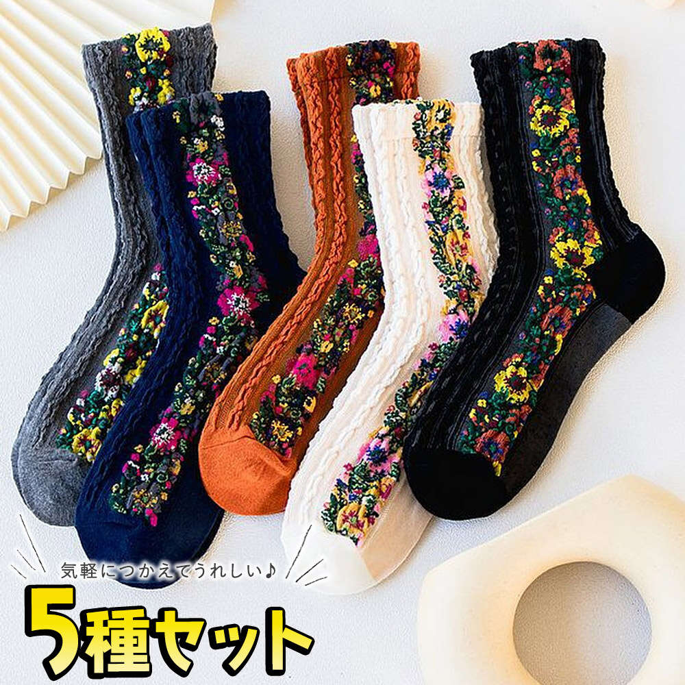 2点②花柄 ホワイトソックス グリーンリブ 2501scs22_3.jpg